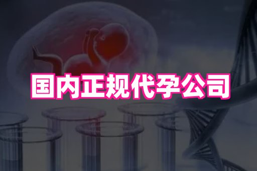 杭州助孕网站 1